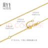周生生黃金足金萬(wàn)字項鏈百搭素鏈女款95490N計價(jià) 45厘米3.95克 曬單實(shí)拍圖
