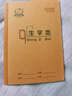 多利博士36K20張生字本6格6行拼音田字格小學(xué)生1-3年級作業(yè)本加厚護眼老師推薦北京學(xué)校指定【必備10本裝】 曬單實(shí)拍圖