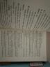 名著(zhù)名譯精裝：戰爭與和平（套裝上下冊）人民文學(xué) 小說(shuō) 列夫·托爾斯泰 著(zhù) 曬單實(shí)拍圖