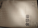 得力（deli）金佳鉑A4打印紙 80g500張 高檔單包復印紙 加厚合同標書(shū)彩打紙 打印書(shū)寫(xiě) 3563【尊享品質(zhì)】 曬單實(shí)拍圖
