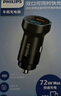 飛利浦（Philips）車(chē)載充電器超級快充頭72W蘋(píng)果17/16華為汽車(chē)點(diǎn)煙器一拖二轉換器4116 曬單實(shí)拍圖