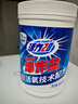 活力28爆炸鹽1.2kg*1瓶 活氧漂白粉 去污漬增白洗衣粉漂白劑校服凈 曬單實(shí)拍圖