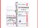 【原研藥】阿斯美 復方甲氧那明膠囊 60粒/瓶 3盒裝  曬單實(shí)拍圖