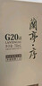 會(huì )稽山 蘭亭國酒 半干型 紹興黃酒 600ml 單瓶裝 二十年花雕 曬單實(shí)拍圖