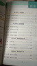 【新教材】自選2025版初中學(xué)霸速記七年級語(yǔ)文數學(xué)英語(yǔ)歷史地理生物道德與法治上下冊人教版初一教材同步筆記基礎知識點(diǎn)速查速記手冊期中期末備考提分口袋書(shū)pass綠卡圖書(shū) 【小四門(mén)】政史地生4本套 曬單實(shí)拍圖