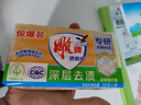 雕牌肥皂透明皂洗衣皂大塊裝202g青檸飄香洗衣皂清潔肥皂家庭裝實(shí)惠裝 【體驗裝】202g*2塊 曬單實(shí)拍圖
