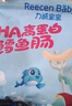 力誠寶寶深海鱈魚(yú)腸原味360g寶寶零食DHA高蛋白魚(yú)腸兒童早餐零食肉腸小吃 曬單實(shí)拍圖