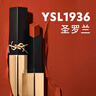 圣羅蘭（YSL）全新小金條口紅1936 啞光持久唇膏生日禮物送女友中秋禮品 曬單實拍圖