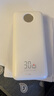 京東京造30W快充充電寶3c認(rèn)證京東自營(yíng)可上飛機(jī)自帶線20000毫安大容量移動(dòng)電源適用蘋果16小米華為榮耀手機(jī) 曬單實(shí)拍圖