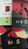 紅巖 引讀【套裝】初中八年級上冊必讀名著(zhù)初二必讀課外書(shū)目 原著(zhù)無(wú)刪減人民教育出版社人教版配套閱讀名著(zhù)課程化叢書(shū) 中國青年出版社 曬單實(shí)拍圖