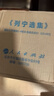 列寧選集（套裝1-4卷）中文第三版 人民出版社  列寧全集 馬克思主義哲學(xué)經(jīng)典政治著(zhù)作全集馬克思恩格斯選集 曬單實(shí)拍圖