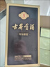 古井貢酒 年份原漿古5 濃香型白酒 50度 500ml*6瓶 整箱裝 曬單實(shí)拍圖