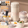 恩爾美（nRMEi）24小時(shí)超強保溫飯盒大容量多層316L不銹鋼上班微波帶飯食品級飯桶 曬單實(shí)拍圖