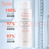 雅漾（Avene）專(zhuān)研溫和潔面乳100ML 深層清潔敏感肌0皂基保濕洗面奶男女 曬單實(shí)拍圖