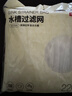 京東京造 水槽過(guò)濾網(wǎng) 一次性廚房水池地漏下水道漏網(wǎng) 高彈防拉絲【220只】 曬單實(shí)拍圖