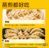 皇家小虎蒸煎餃豬肉玉米1kg+菌菇三鮮1kg速凍餃子速食早餐煎餃 源頭直發(fā) 曬單實(shí)拍圖