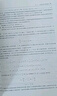 理論力學(xué)教程 第五版第5版 周衍柏 高等教育出版社 高等院校物理學(xué)類(lèi)專(zhuān)業(yè)理論力學(xué)課程教材 質(zhì)點(diǎn)系力學(xué)剛體力學(xué) 考研參考 曬單實(shí)拍圖