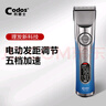 科德士980深湖藍色電推子理發(fā)器電推剪充電式電動(dòng)剃頭刀剪頭發(fā)廊專(zhuān)業(yè)專(zhuān)用 曬單實(shí)拍圖