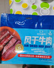 科爾沁 手撕風(fēng)干牛肉干 原味618g量販裝 健身代餐高蛋白解饞休閑零食 曬單實(shí)拍圖