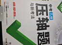 2026新萬(wàn)唯中考數學(xué)基礎題初中專(zhuān)題專(zhuān)項訓練初三九年級真題模擬試卷試題練習冊總復習資料輔導書(shū) 曬單實(shí)拍圖