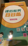 2025秋狀元語(yǔ)文筆記六年級上冊下冊語(yǔ)文數學(xué)英語(yǔ)人教版課堂筆記 小學(xué)學(xué)霸筆記 成才路狀元大課堂小學(xué)同步課本教材全解黃岡隨堂筆記資料輔導書(shū) 狀元語(yǔ)文筆記六年級上冊 人教版 曬單實(shí)拍圖