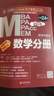 mba聯(lián)考教材2026 199管理類聯(lián)考綜合能力 陳劍數(shù)學(xué)+英語+趙鑫全寫作+孫勇邏輯四分冊全套全套考研mpa mem考研英語二管綜歷年真題2025可搭1000題講真題 曬單實拍圖