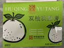 雙柚秋梨膏 12g*32 曬單實(shí)拍圖