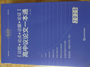 考點(diǎn)幫作文超級(jí)素材2026新版高考語(yǔ)文寫作核心訓(xùn)練沖刺議論文經(jīng)典人物熱點(diǎn)論題論證論點(diǎn)論據(jù)高一二三滿分模版范文高中生作文書大全曹振國(guó)主編全國(guó)通用官方正版 【熱銷組合】作文素材+作文模板+議論文一本通 高 曬單實(shí)拍圖
