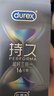 杜蕾斯（durex）延時(shí)避孕套延時(shí)男專(zhuān)用持久延時(shí)三合一16只安全套超薄防早泄敏感套 曬單實(shí)拍圖