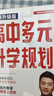 2025新版張雪峰高中生多元升學(xué)規(guī)劃 決勝大學(xué)全新升級版 強(qiáng)基計劃報考指南 綜合評價報考指南 手把手教你穩(wěn)就業(yè) 從就業(yè)看專業(yè) 手把手教你報志愿 決勝大學(xué)高中三年關(guān)鍵期高考志愿填報峰閱教研團(tuán)隊升學(xué)必讀  曬單實拍圖