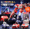 奧智嘉兒童玩具磁力機器人百變拼接模型3-6歲玩具車(chē)男孩益智生日禮物 曬單實(shí)拍圖