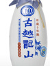 古越龍山 庫藏八年 半干型 紹興黃酒 500ml*2瓶 禮盒裝 花雕  曬單實(shí)拍圖
