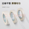包大師美紋紙膠帶20mm*50m*4卷紙膠帶美術(shù)生專(zhuān)用美縫美紋美文膠紙膠帶打底 曬單實(shí)拍圖