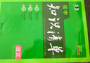 曲一線 語文 初中知識清單  全國通用工具書 適配新教材 2026全彩版五三 曬單實拍圖