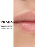 普拉達(dá)（PRADA）唇膏U000普拉達(dá)綠唇膏  紀(jì)念日禮物生日禮物女送女友女生禮盒 曬單實(shí)拍圖