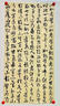 六品堂 仿古手毛邊紙無(wú)格書(shū)法練習紙竹漿元書(shū)紙加厚100張半生半熟宣紙書(shū)法作品紙初學(xué)者毛筆字書(shū)法用紙 加厚款四尺四開(kāi)【34cm*69cm*100張】 半生半熟 曬單實(shí)拍圖