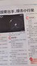 【陽光少年報(bào)官方旗艦店】陽光少年報(bào)小學(xué)版/初中版2025年2026年全年訂閱送好禮1-12月/1-6春夏秋冬合訂本報(bào)紙雜志大少年1-6年級(jí)中小學(xué)生科普好奇號(hào)過刊新聞 【每周發(fā)一次】初中25年9月-26 曬單實(shí)拍圖