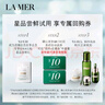 海藍之謎（LA MER）奇跡云絨霜1.5ml【星品體驗禮】 曬單實(shí)拍圖