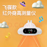 COOKSS智能紅外線(xiàn)精準電子量身高測量?jì)x兒童貼墻紙量高神器語(yǔ)音播報夜燈 曬單實(shí)拍圖