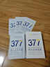 韓方五谷377面膜美白補(bǔ)水舒緩保濕淡斑男女熬夜改善暗黃暗沉提亮膚色清潔 曬單實拍圖