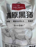 1號會(huì )員店 無(wú)抗高原黑豬豬肚絲800g豬肚雞材料煲湯豬肚食材 黑豬肉 生鮮 曬單實(shí)拍圖