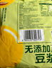 維維無(wú)添加蔗糖豆漿粉1200g/袋營(yíng)養早餐即食非轉基因大豆 曬單實(shí)拍圖