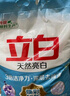 立白亮白洗衣粉10斤*2袋 去漬不傷手低泡易漂無(wú)磷 20斤家庭裝批發(fā)裝 曬單實(shí)拍圖