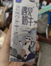 君樂寶【新鮮日期】遇見奶牛全脂純牛奶200mL*24盒整箱營養(yǎng)早餐家庭量販 曬單實(shí)拍圖