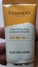 自然堂清透水潤防曬乳SPF50+PA+++ 40ml【臨期清倉 刮碼】 曬單實(shí)拍圖