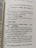 四維讀財報 看懂中國公司 張新民 財報 會(huì )計報表 財務(wù)分析 財務(wù)入門(mén) 投資理財財務(wù)管理書(shū)籍 曬單實(shí)拍圖