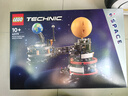 樂(lè )高（LEGO）積木機械組系列42179 地球和月亮軌道運轉模型男孩玩具生日禮物 曬單實(shí)拍圖
