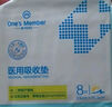 1號(hào)會(huì)員店（One's Member） 醫(yī)用吸收墊III型滅菌級(jí)無(wú)菌超透氣經(jīng)期術(shù)后衛(wèi)生巾械字號(hào)日用 1包 曬單實(shí)拍圖