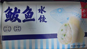 船歌魚(yú)水餃 鲅魚(yú)水餃460g/袋 24只 生鮮健康早餐夜宵 海鮮手工滋補速凍餃子 曬單實(shí)拍圖