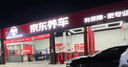 佳通(Giti)輪胎205/50R17 93W  228v1 原配艾瑞澤5 適配 帝豪/秦EV  曬單實(shí)拍圖